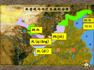 2016年新人教版歷史七年級上冊-第18課-東晉南朝時期江南地區(qū)的開發(fā) （共23張ppt）課件