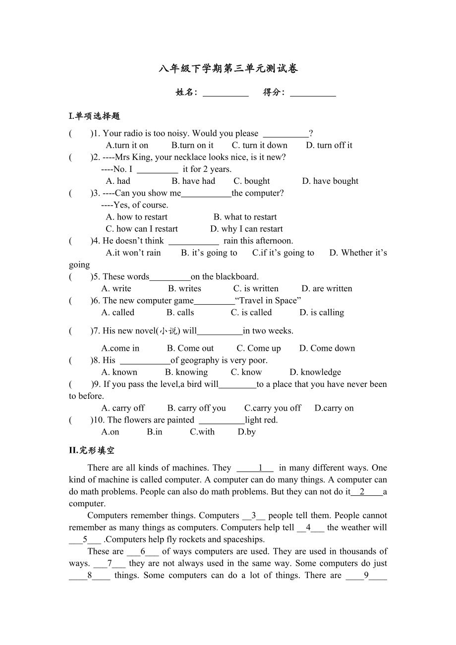 新譯林8B 第三單元練習(xí)_第1頁(yè)