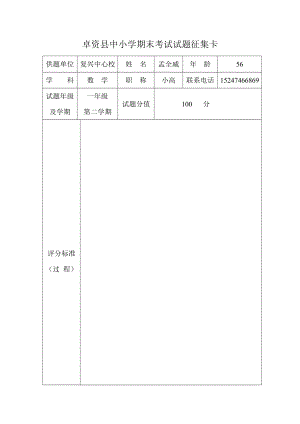 人教版一年级下册数学期末测试题