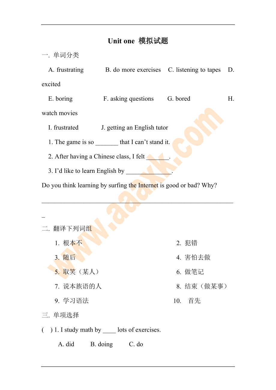 九年級英語How do you study for a test練習(xí)題2_第1頁