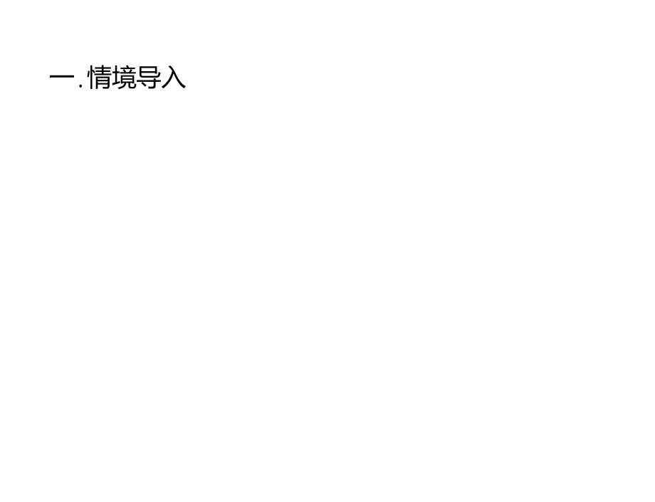 青岛版六年级数学上册第六单元分数四则混合运算信息窗3稍复杂的分数乘法应用题_第1页