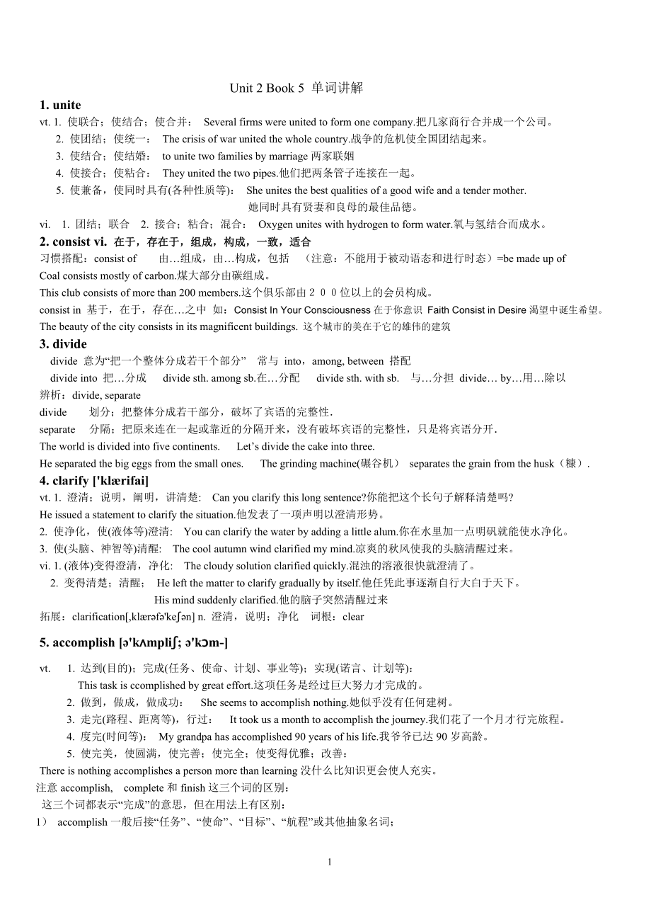 Unit 2 Book 5 單詞講解_第1頁