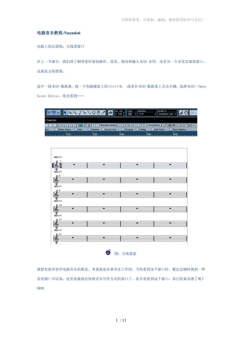 电脑音乐教程Nuendo_第1页