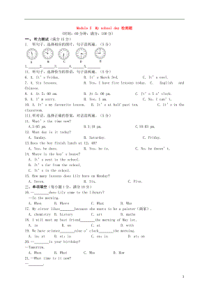 七年級英語上冊《Module 5 My school day》檢測題(含解析) (新版)外研版