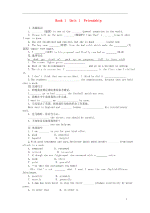 2014屆高三英語大一輪復(fù)習(xí)講義 學(xué)生用書 Book 1 Unit 1 Friendship 新人教版