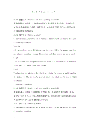 高教版中職英語(yǔ)基礎(chǔ)模塊 第2冊(cè)u(píng)nit 1《we laughed into tears》教案