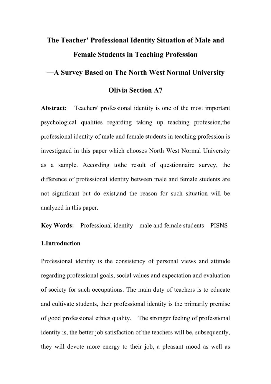 The Teacher’ Professional Identity Situation of Male and Female Students in Teaching Profession_第1页