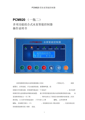 参数15至电机下轴承停机检查温度95