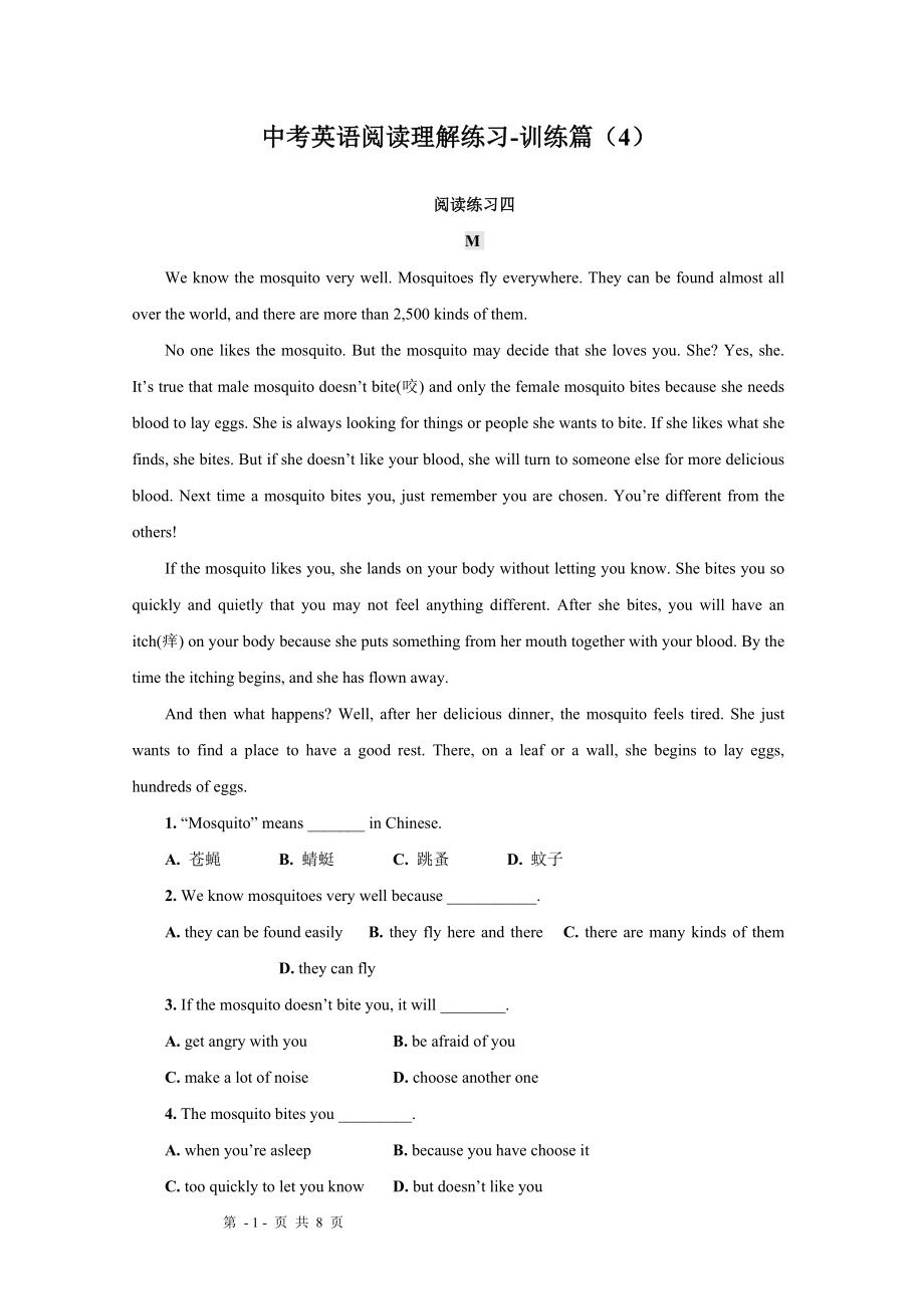 中考英语阅读理解练习-训练篇(4)_第1页