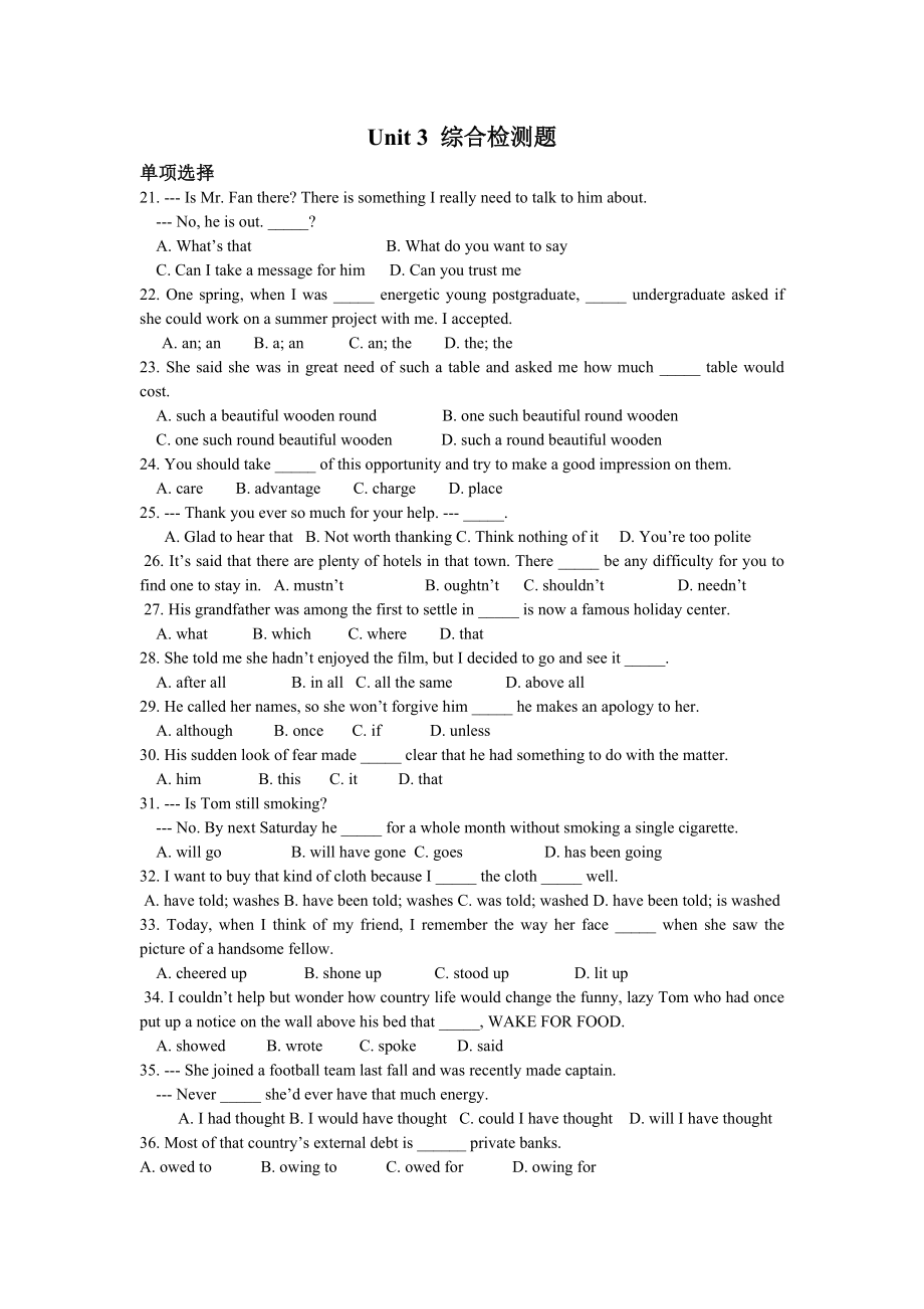 Unit 3 綜合檢測(cè)題_第1頁