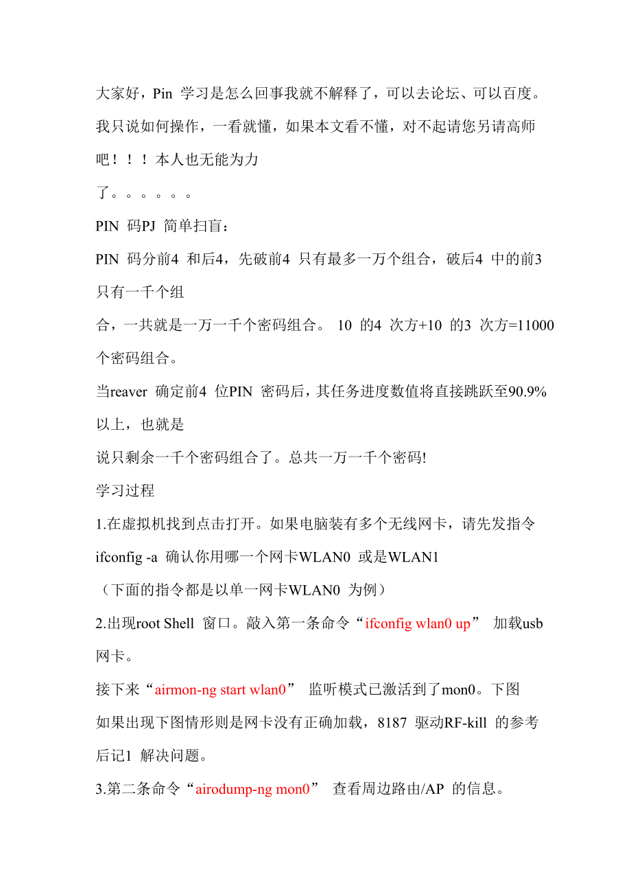 XiaopanOS_PIN码教程_第1页