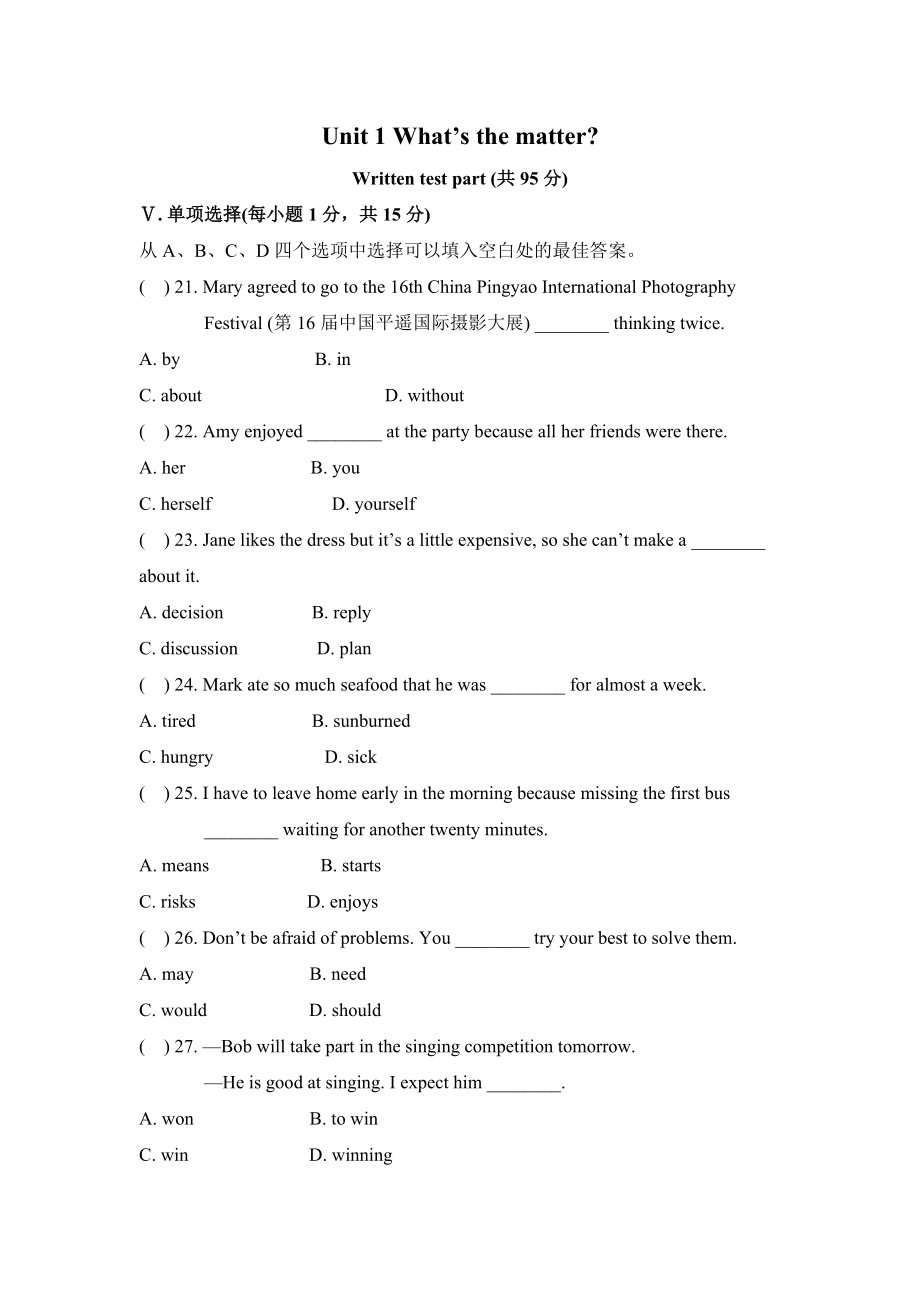 Unit 1 單元測試題2_第1頁