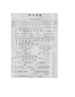 秋鄂教版語文二年級上冊期末檢測卷