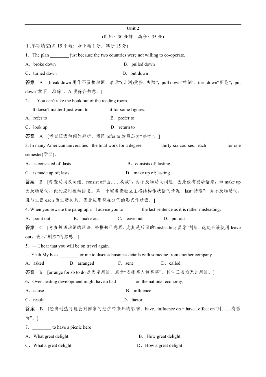 高三英語(yǔ)復(fù)習(xí)：Unit2 The United Kingdom(新人教版必修5)_第1頁(yè)