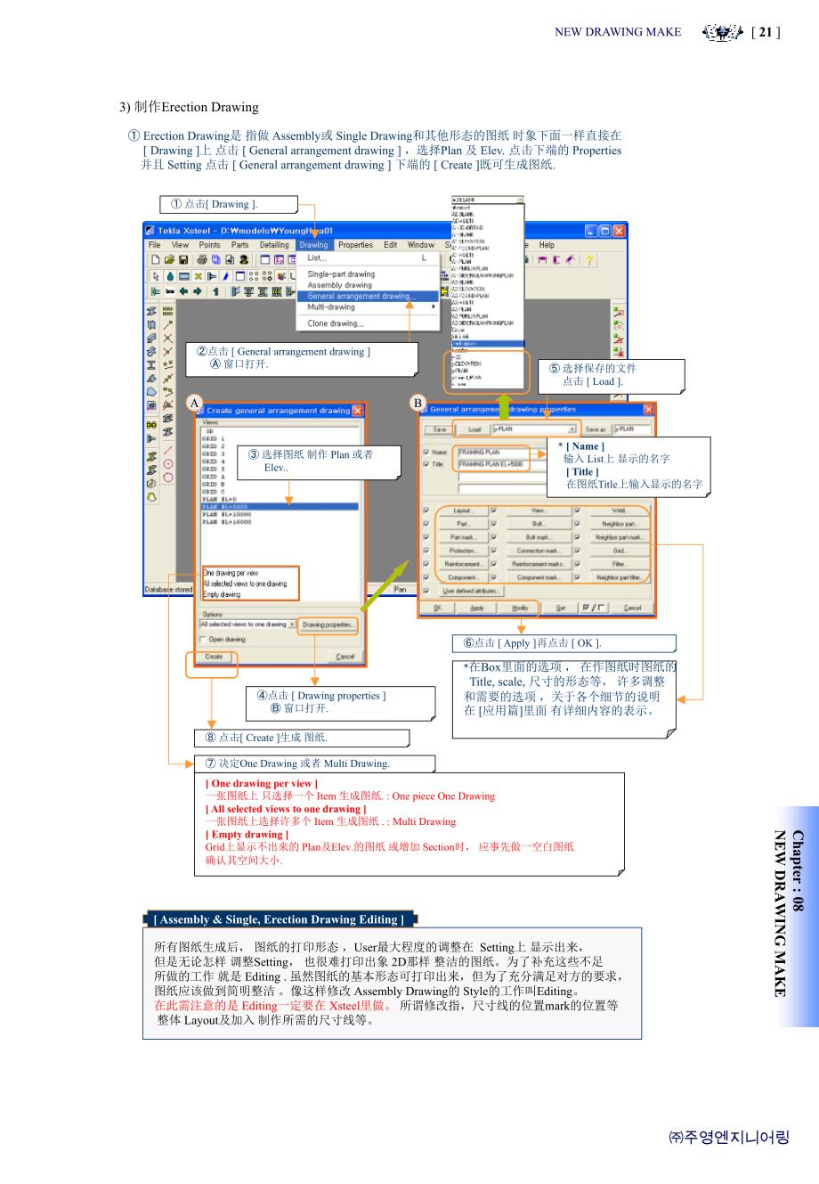 xsteel学习教程03_第1页