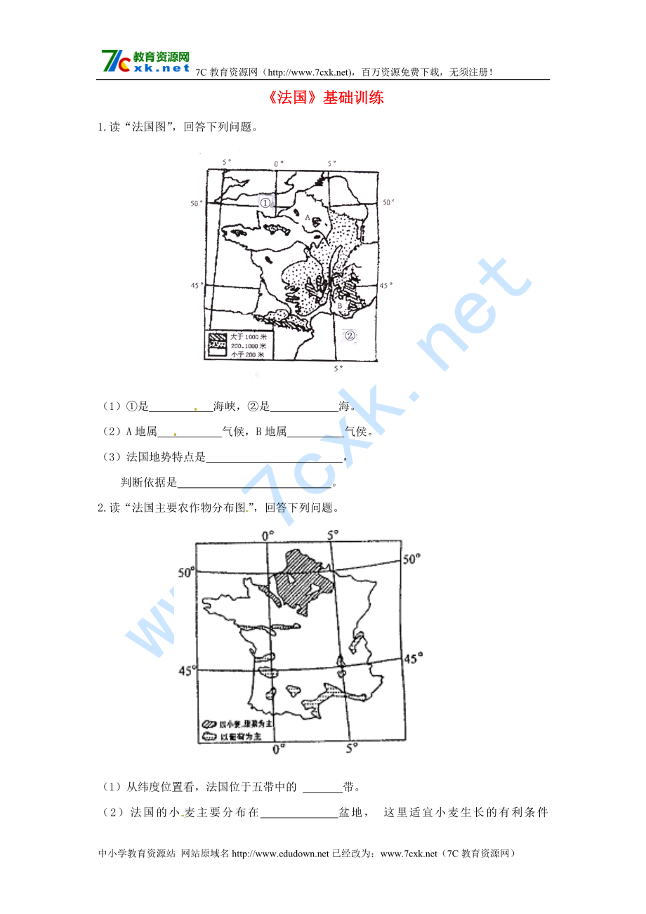 七年級地理下冊 第八章 第四節(jié) 法國基礎(chǔ)訓(xùn)練 湘教版_第1頁