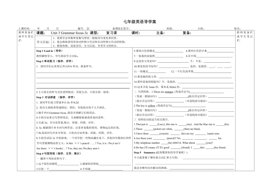 Unit3第三课时_第1页