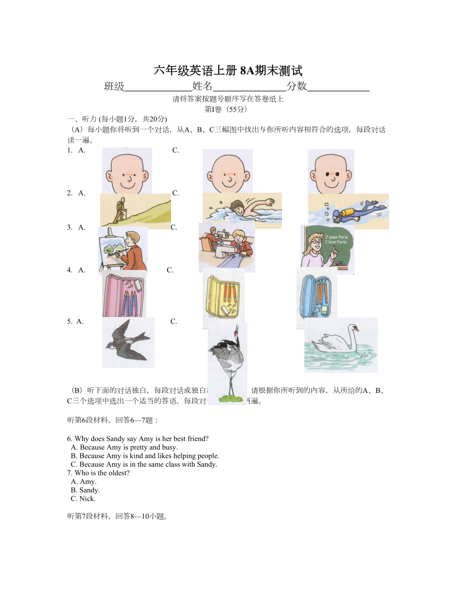 秋上海教育版英语六年级上册8A期末测试_第1页