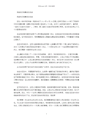 网络知识竞赛活动总结