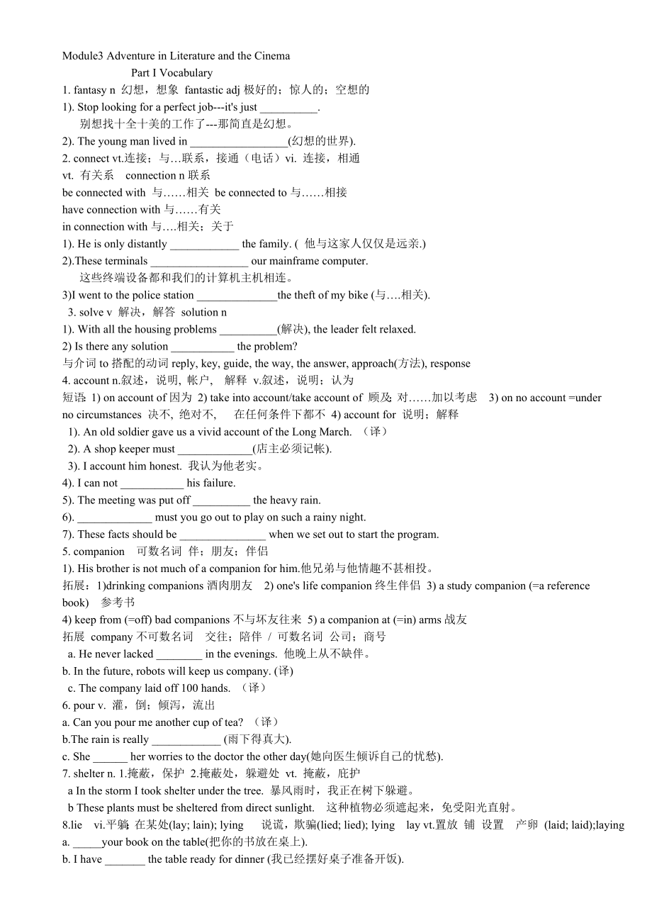 外研社高中英语必修5unit3-4学案_第1页