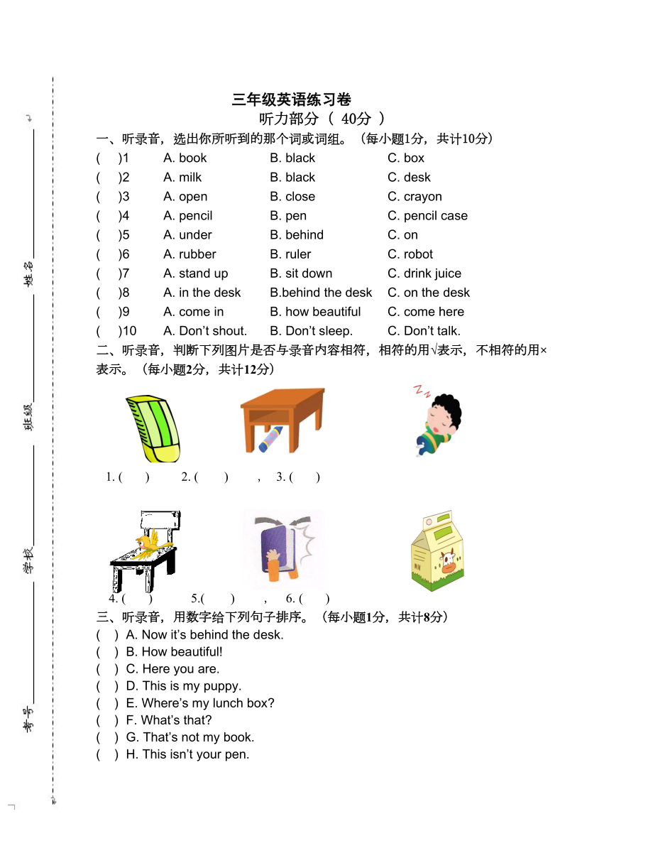 金中實(shí)小 譯林版三年級(jí)上冊(cè)英語期末復(fù)習(xí)題牛津版_第1頁