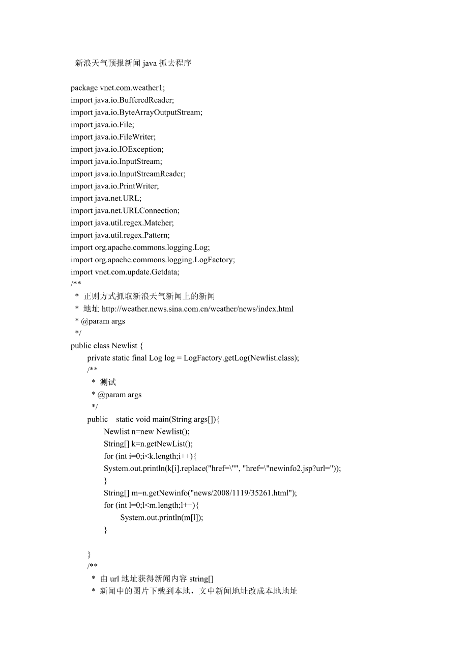 java开发项目集锦(附源码)_第1页