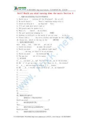 山東省龍口市諸由觀鎮(zhèn)諸由中學(xué)八年級英語上冊 Unit 7 Would you mind turning down the music同步練習(xí) 魯教版