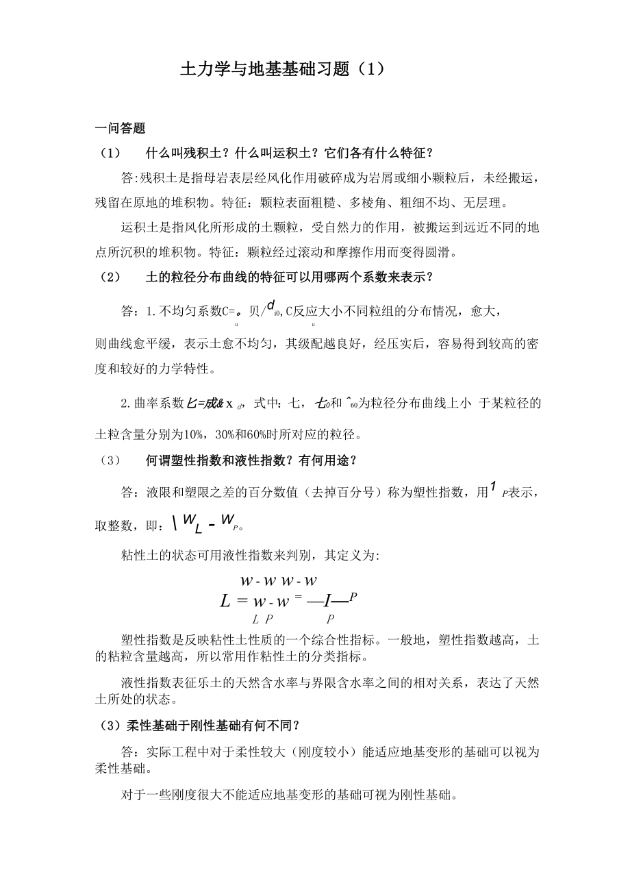 上海交大网络教育_第1页