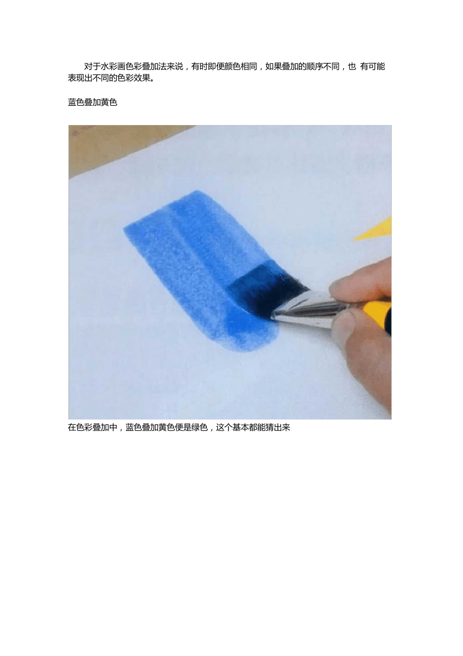 水彩画技法之色彩叠加法_第1页