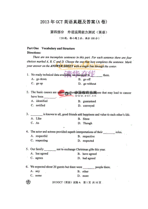 GCT英语真题及答案A卷