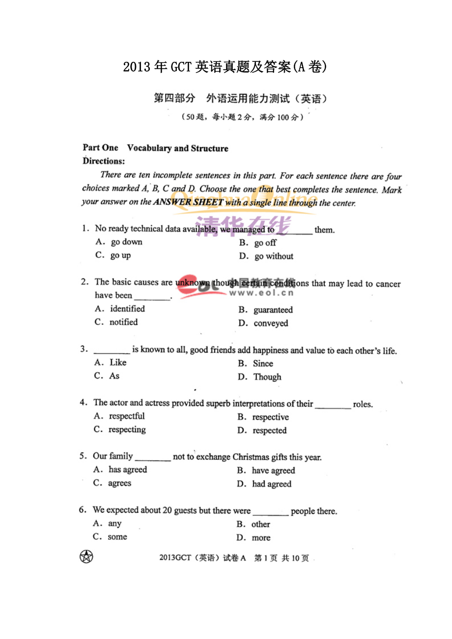 GCT英语真题及答案A卷_第1页