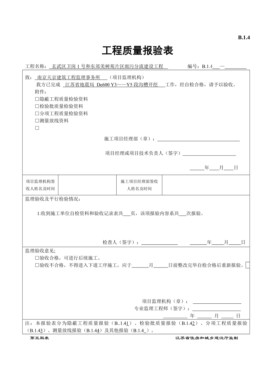 HDPE管资料_第1页