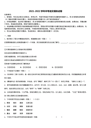 2022年山西省兴县交楼申中学中考语文适应性模拟试题含解析