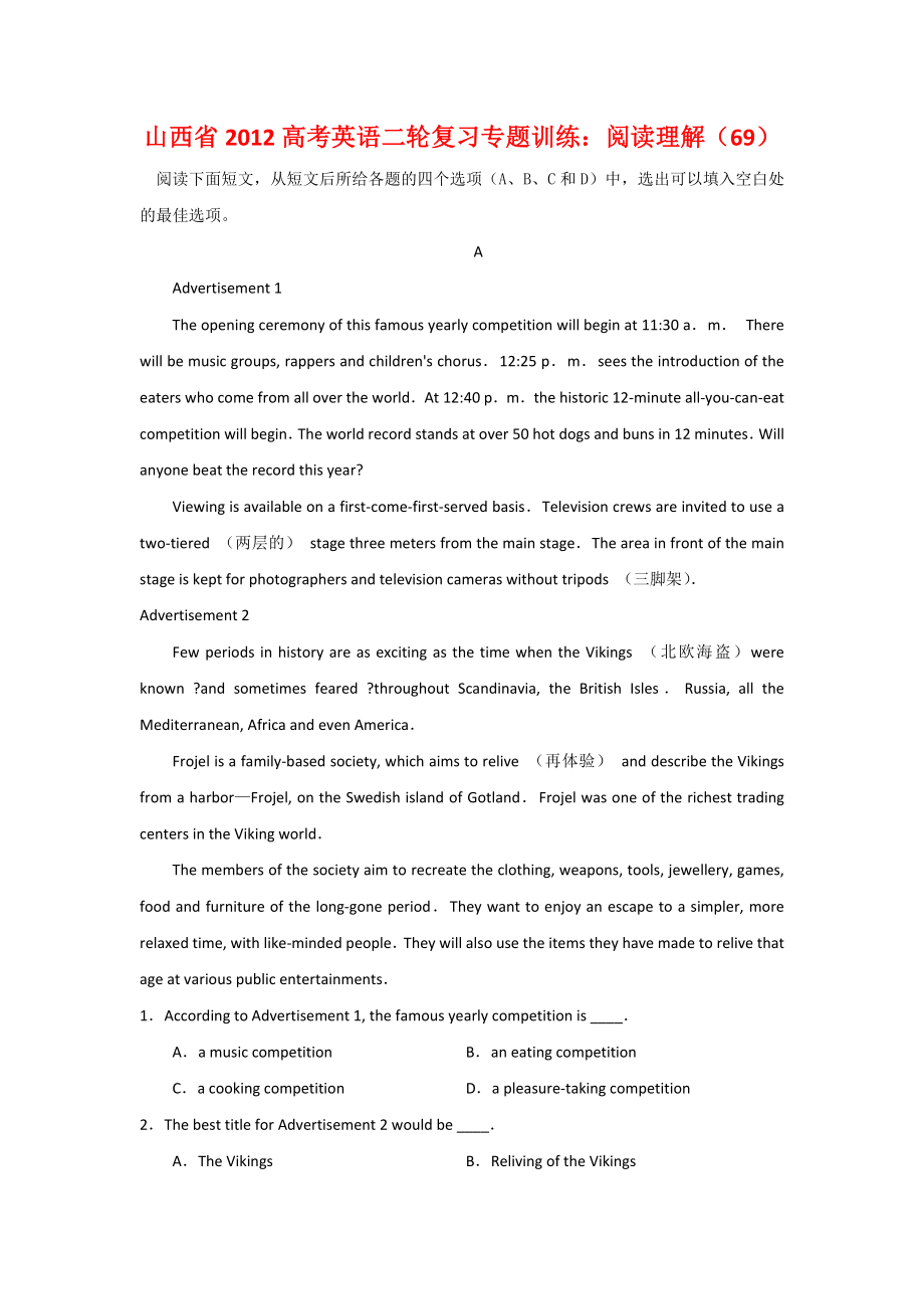 高考英语二轮复习专题训练阅读理解(69)_第1页