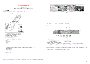 衡水萬卷高三地理二輪復習周測卷二地殼內部物質循環(huán)過程含解析