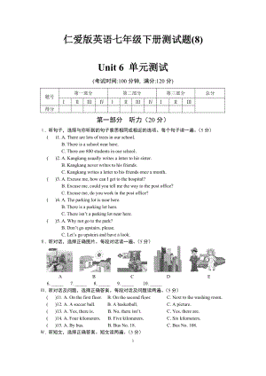 仁爱版英语七年级下册测试题(8)Unit-6-单元测试
