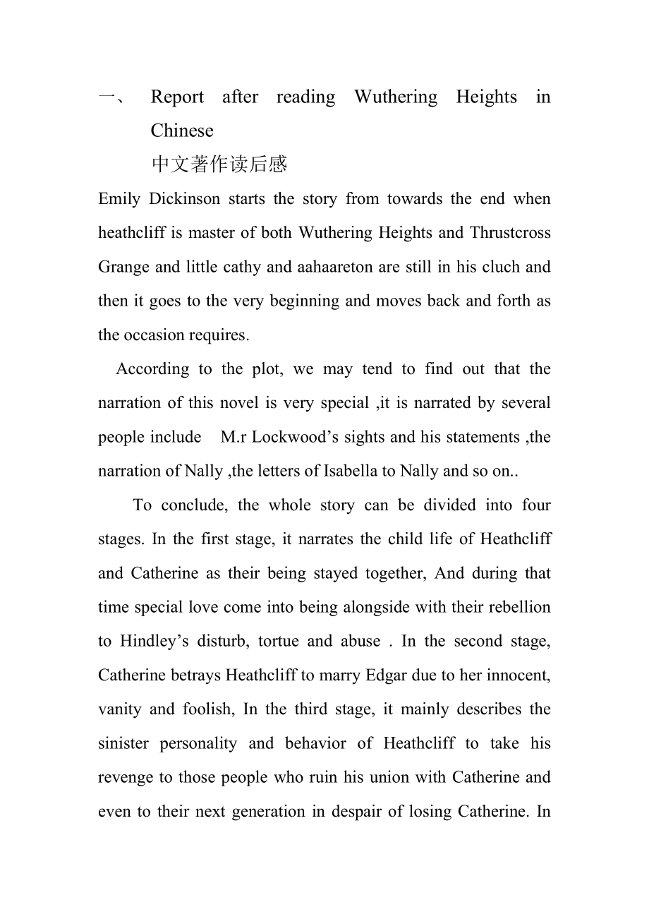 Report after reading Wujthering Heights in Chinese_第1页