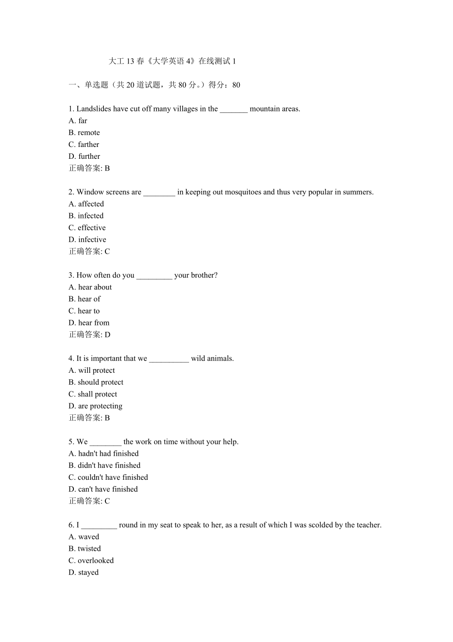 大工13 春 大學(xué)英語在線測時 答案123_第1頁