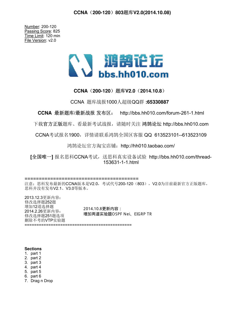 CCNA（200-120）803题库V2.0(2014.10.08)-选择题_第1页