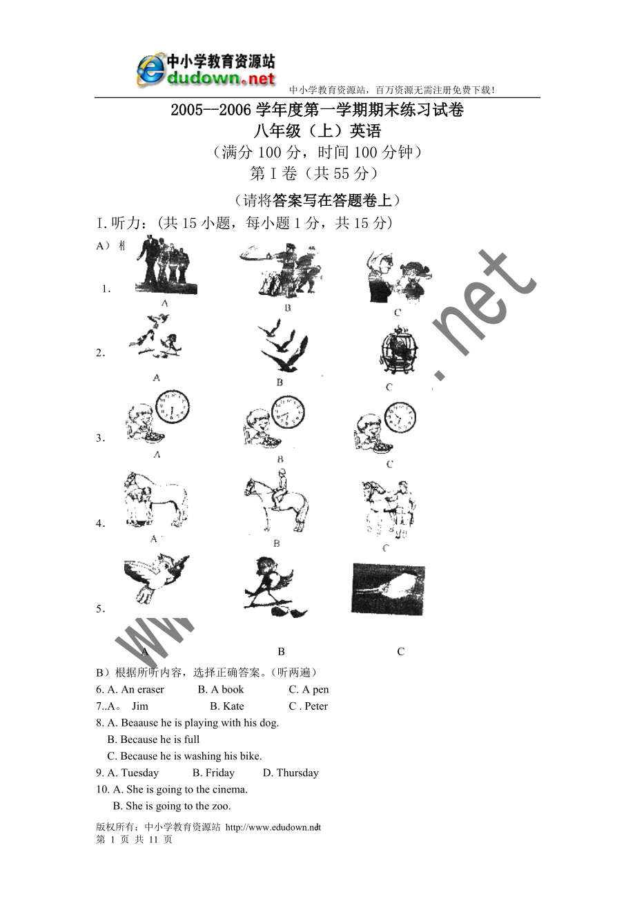 牛津英語8A 期末練習(xí)卷含聽力和答案_第1頁