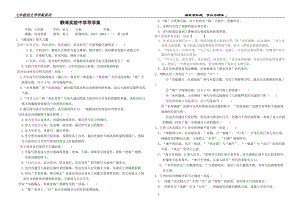 七年級(jí) 詩詞賞析