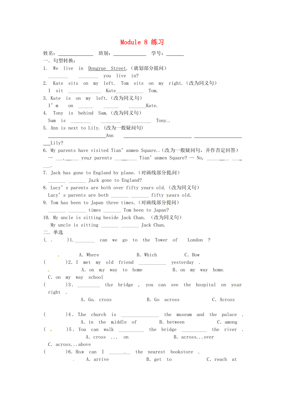 廣東省佛山市順德區(qū)均安文田中學七年級英語上冊Module8練習無答案外研版_第1頁