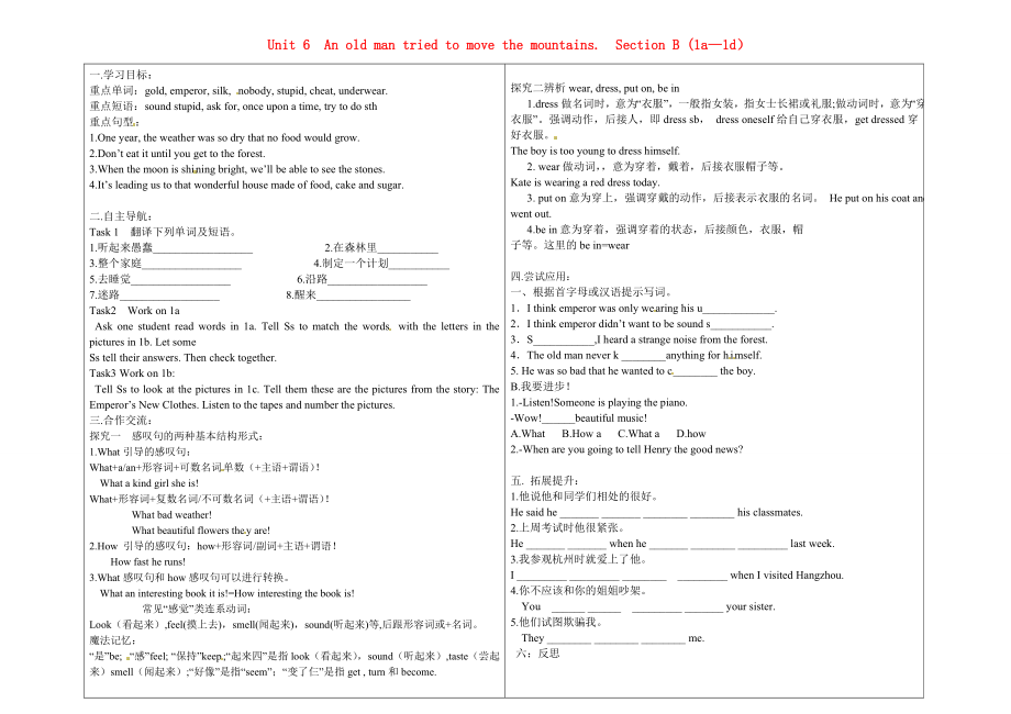 山东省郯城县新村乡中学八年级英语下册Unit6AnoldmantriedtomovethemountainsPeriod3学案无答案新版人教新目标板_第1页