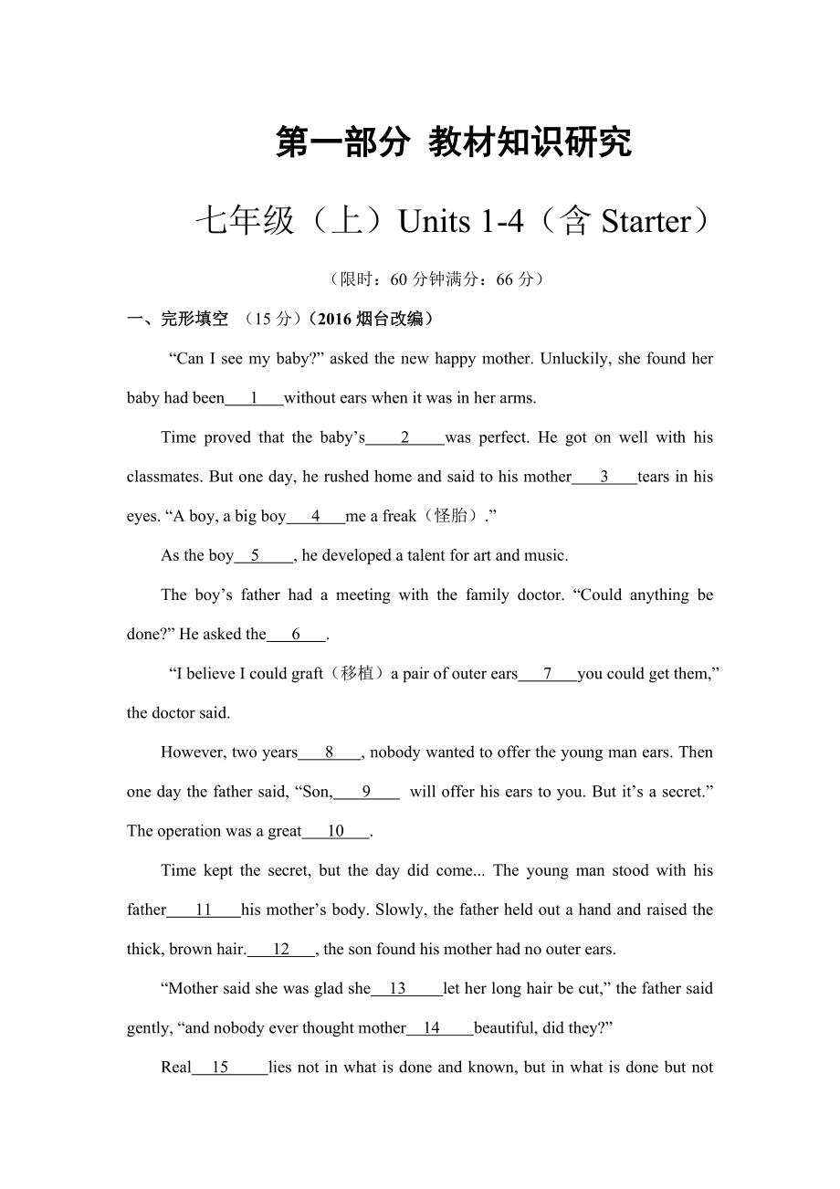 七年级(上)Units 1-4(含Starter)word版习题_第1页