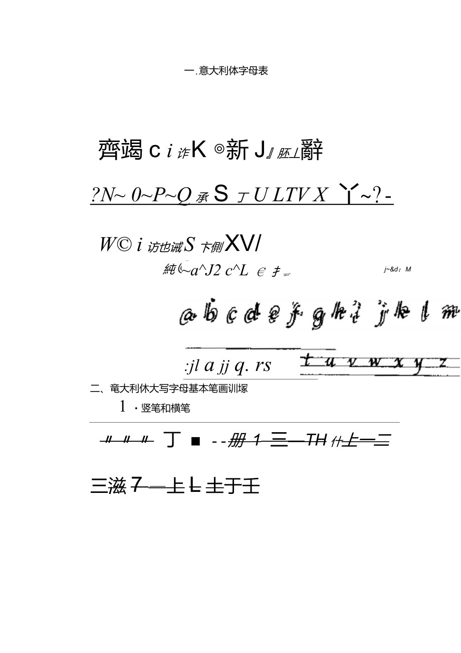 英语书法练习意大利体字帖_第1页