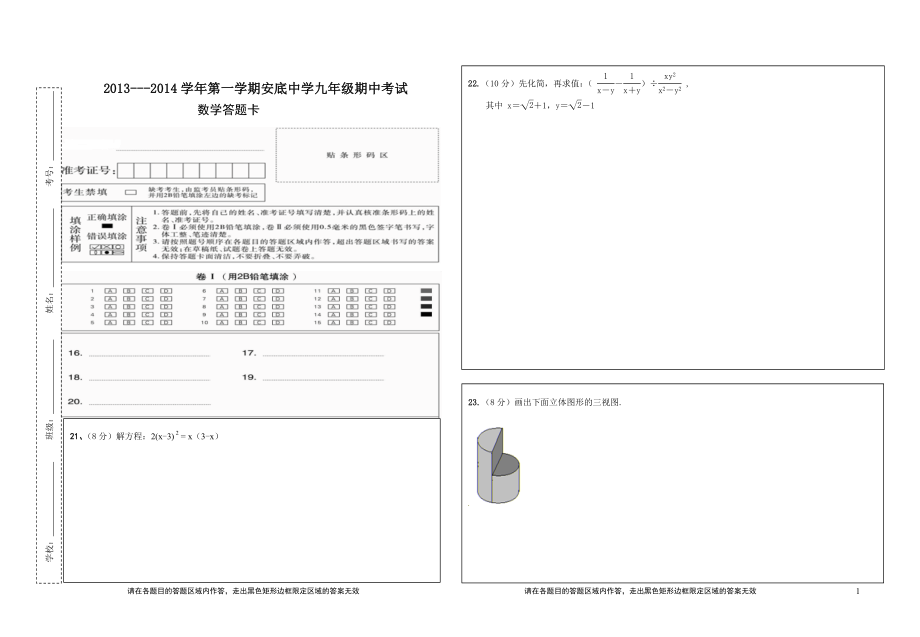 答题卡模板 2_第1页