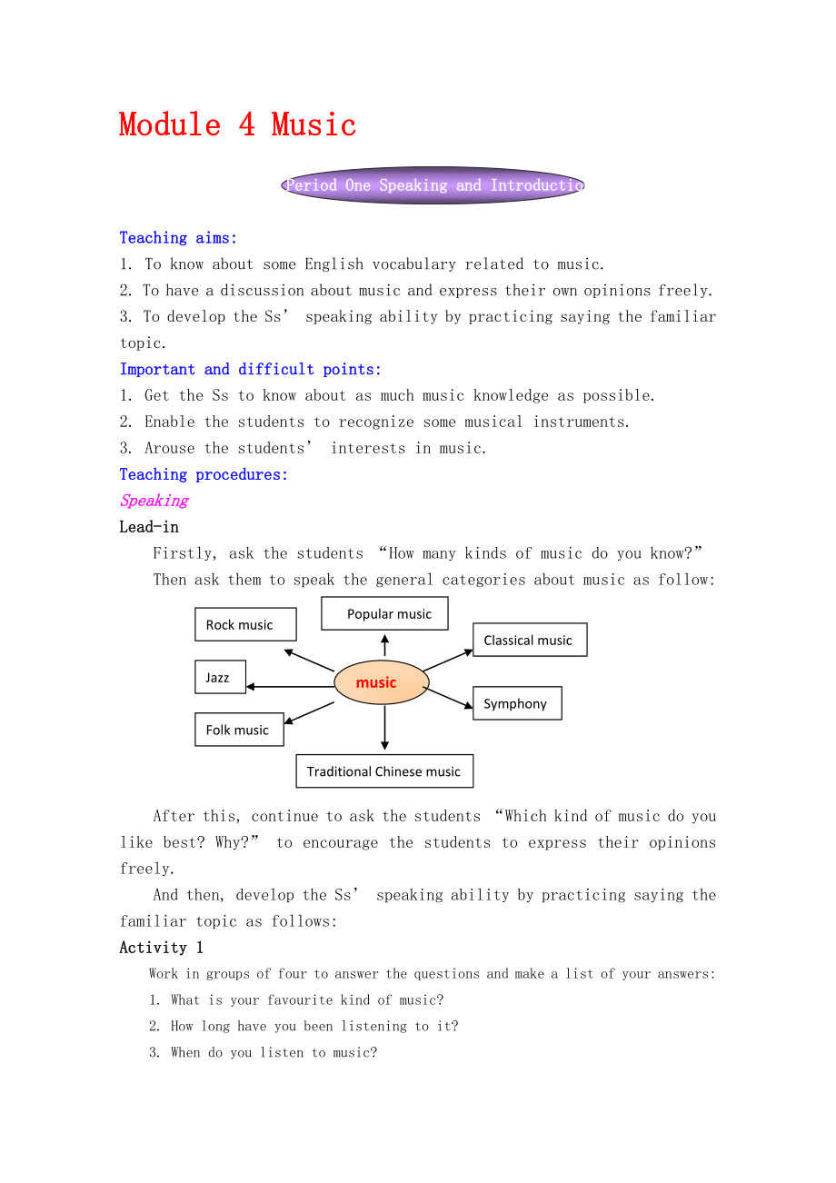 高中英語 Module 4《Music》教案 外研版選修6＆_第1頁