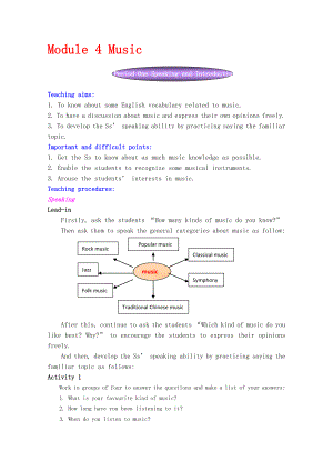 高中英語(yǔ) Module 4《Music》教案 外研版選修6＆