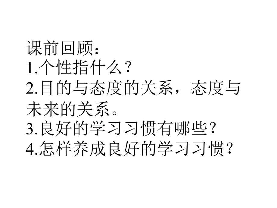 教科版思想品德七年级上册第二单元第六课合作带来共赢（共12张）_第1页