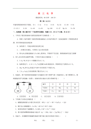 北京市重点中学高三化学10月月考试题无答案新人教版